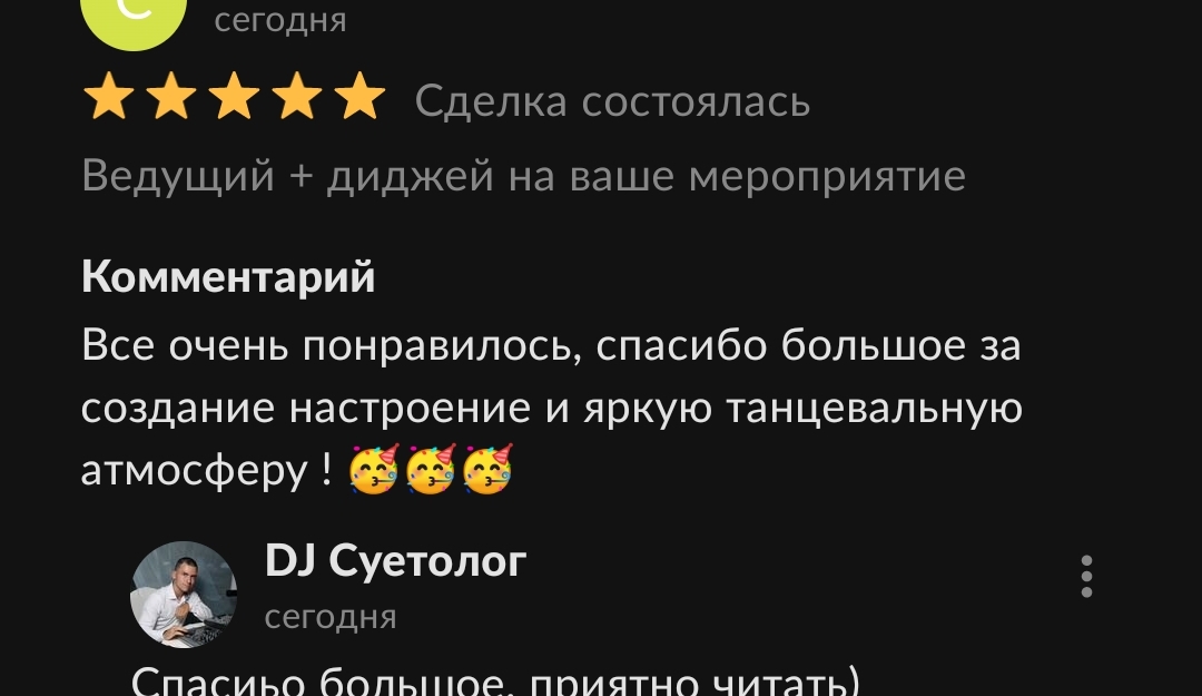 Максим DJ Enjo