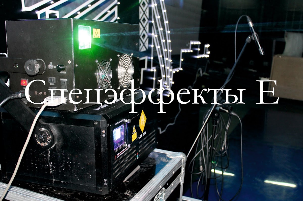 Лазерное шоу. Сургутгазстрой. 50 лет на благо города.
