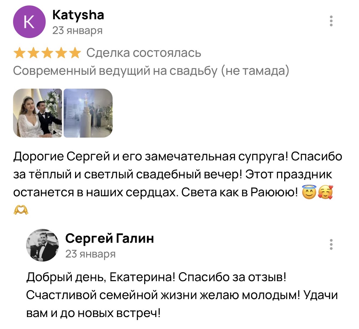 Честные отзывы 5⭐️ с 2023 года