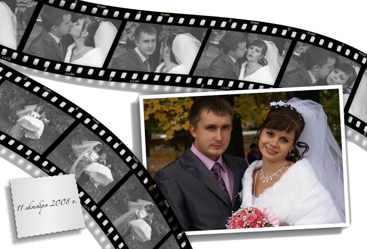 Юлечка и Женя 11.10.2008