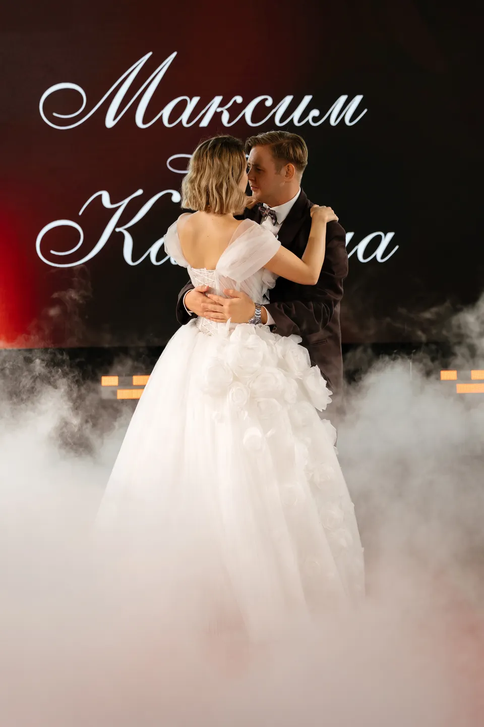 Вадим и Камилла