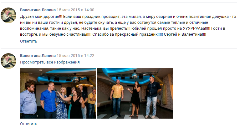 ОТЗЫВЫ