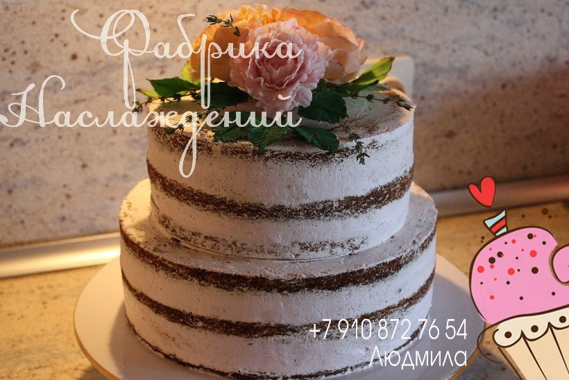 Фабрика наслаждений