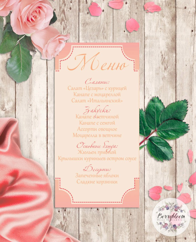 Berrybloom