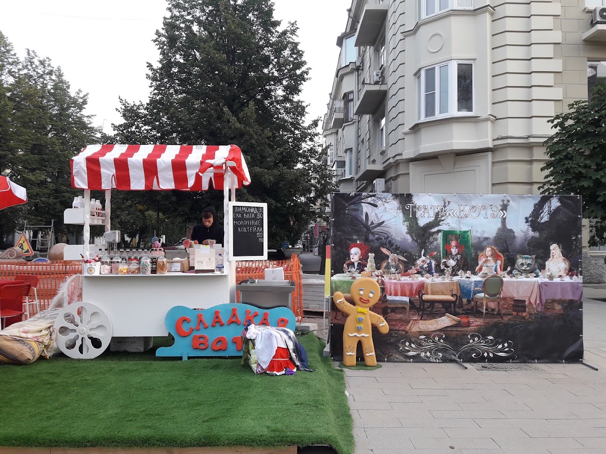 Candy LAND — кадр 4 из 20