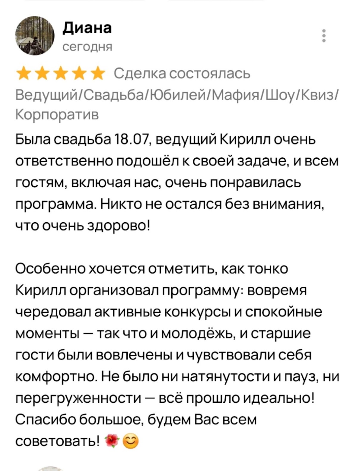 ОТЗЫВЫ