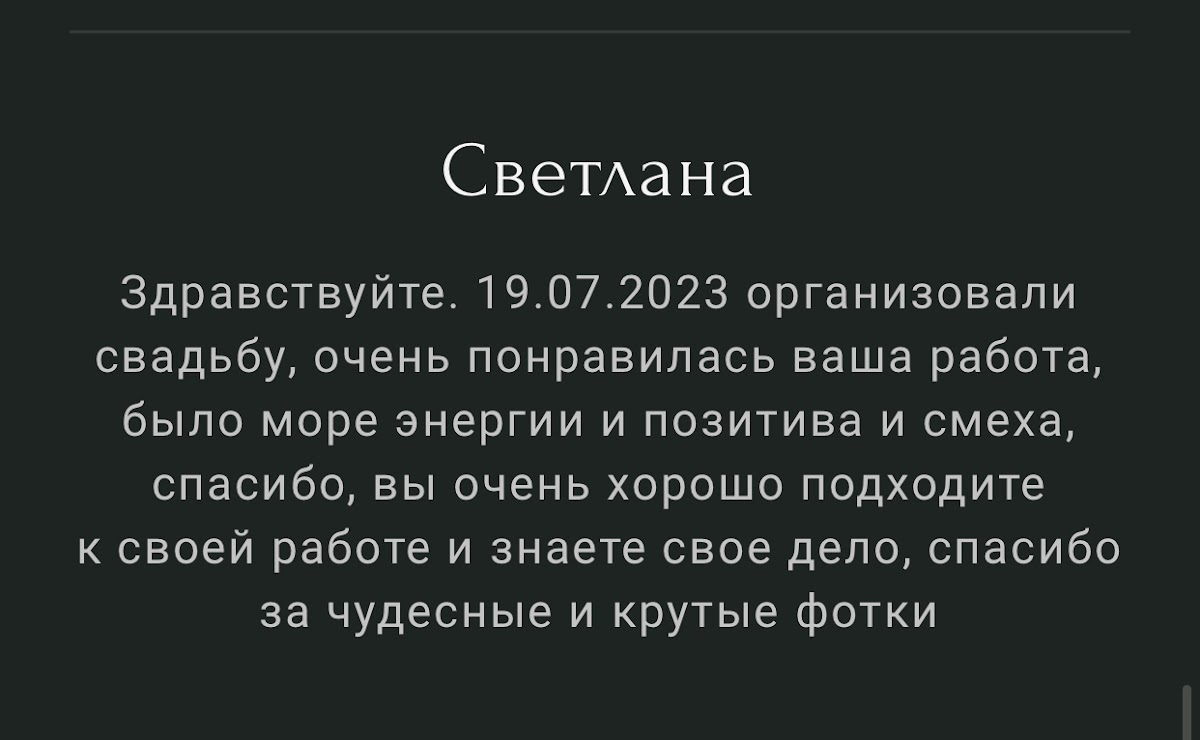 Отзывы о моей работе