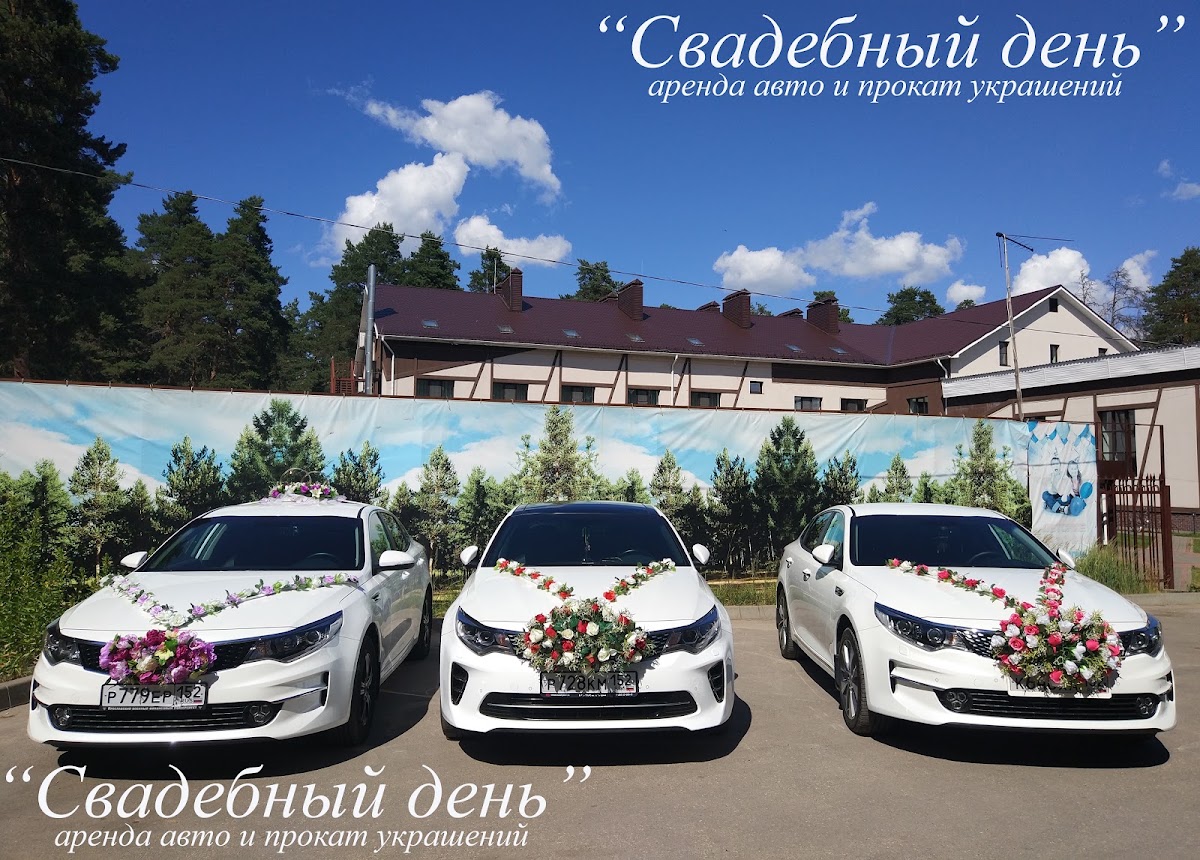 Кia Optima