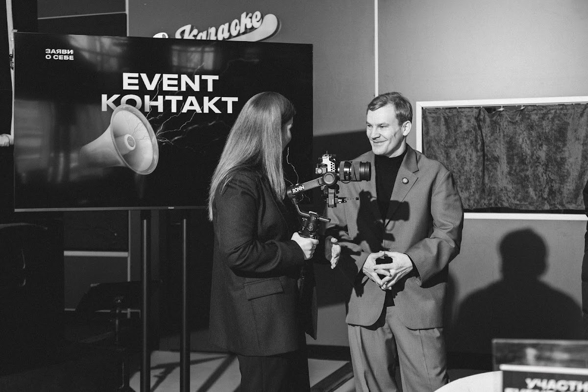 Event контакт