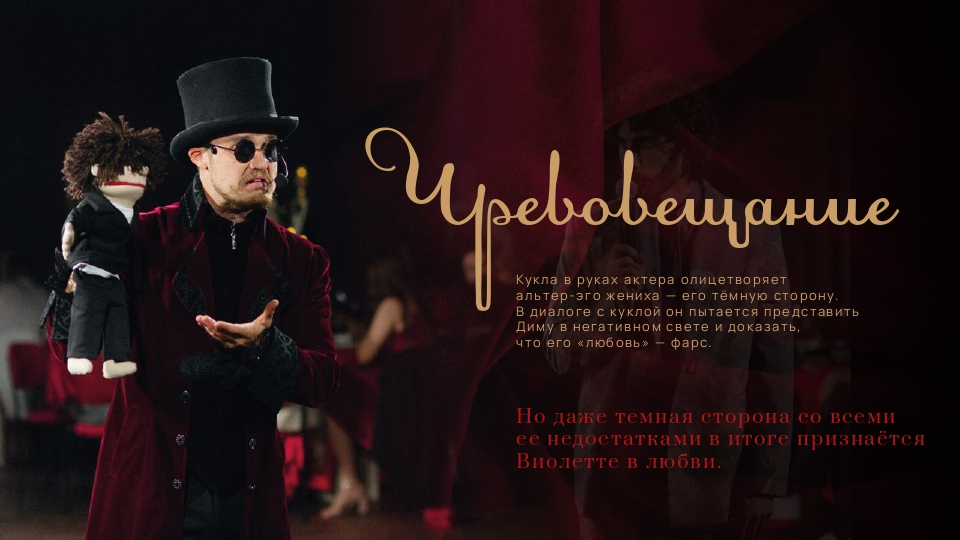 Дмитрий и Виолетта. Искусство Любить