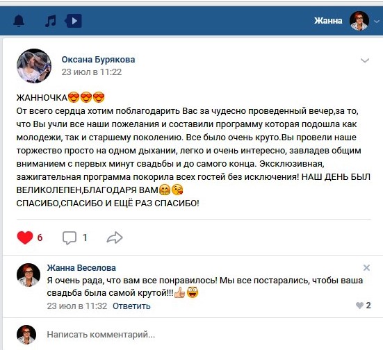 Свадьба Александра и Оксаны 20.07.2018  Ресторан "ГОРКИ-10"