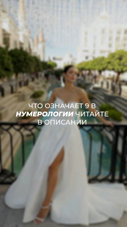 Видео