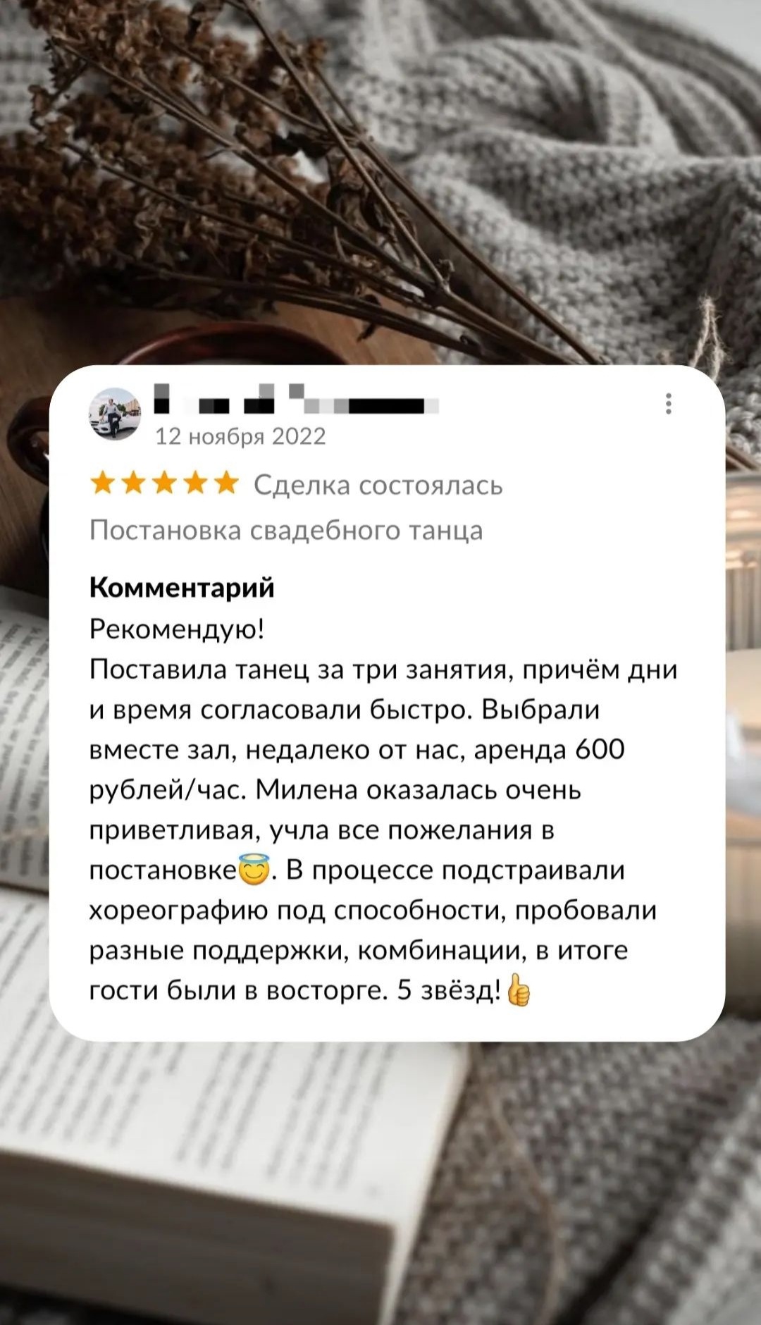 Отзывы