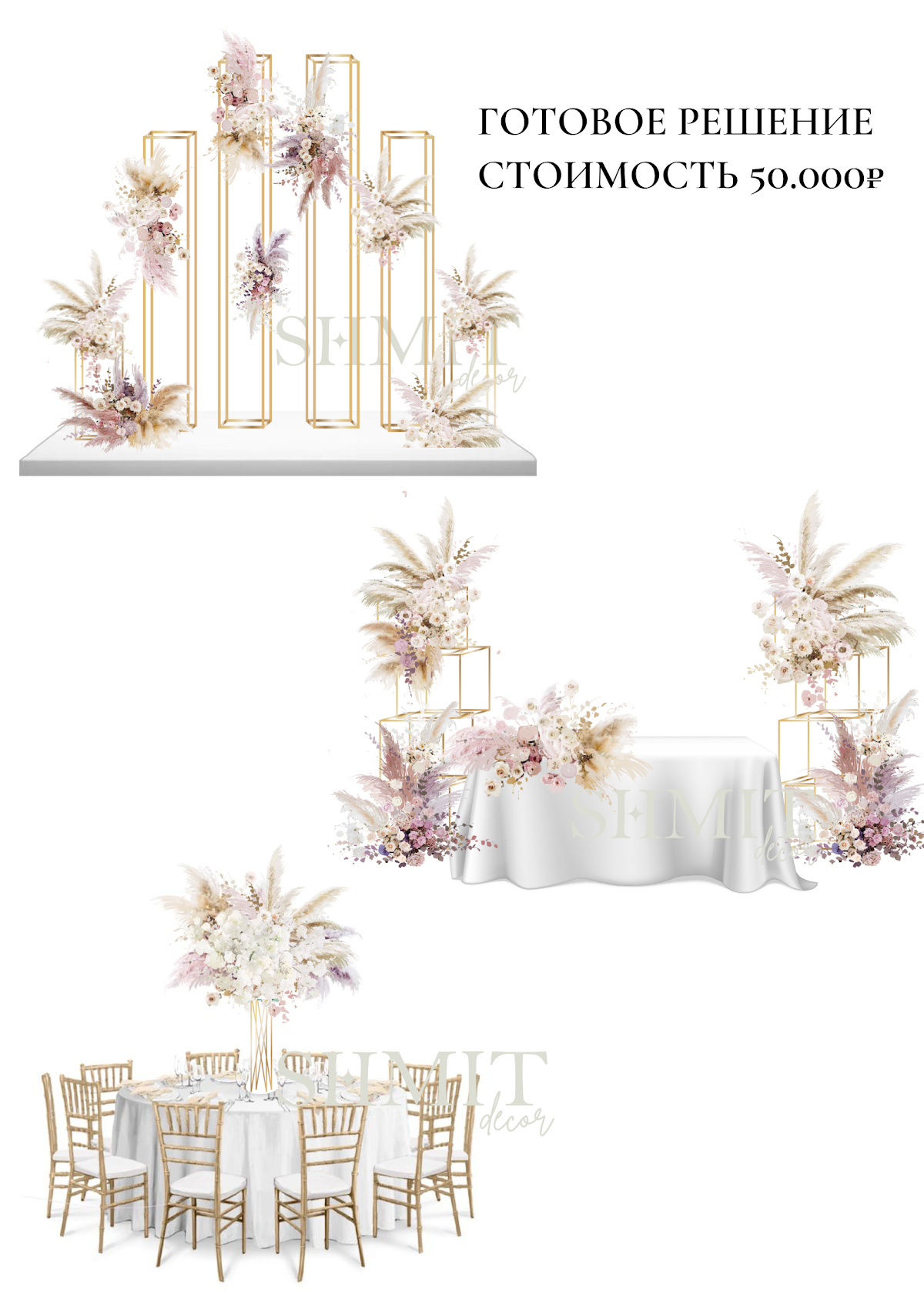 Стоимость оформления 40-65.00