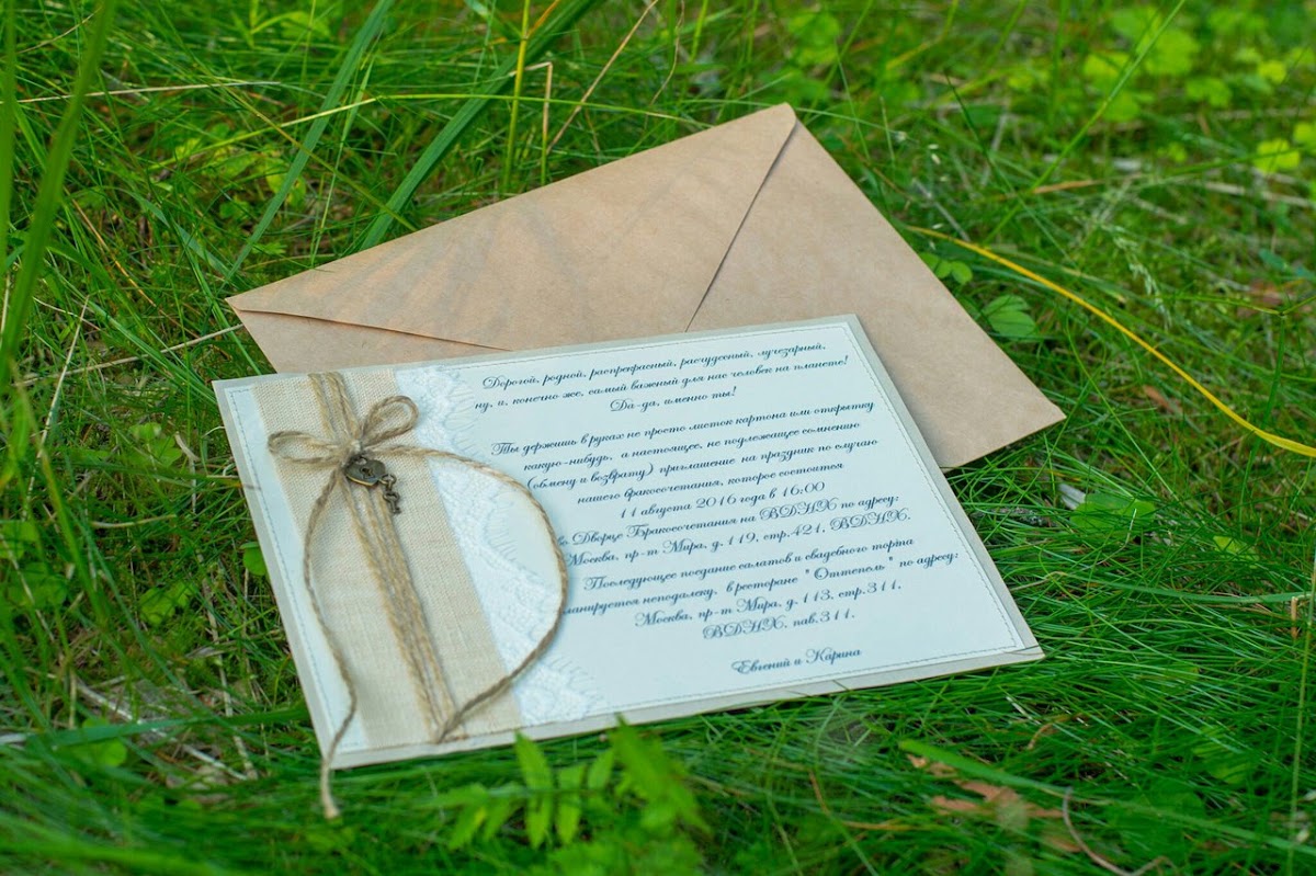 Приглашения (90-210 р)