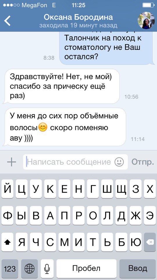 Отзывы от моих клиентов
