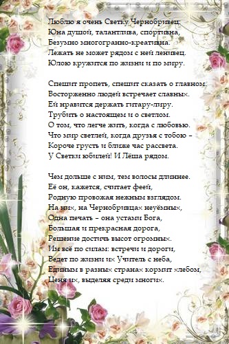 Стихи наглядно