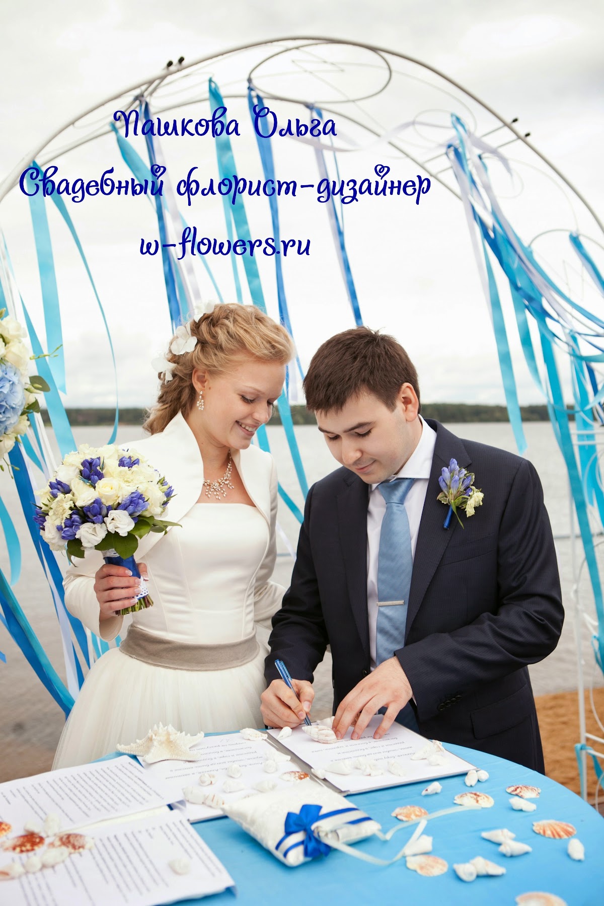Мои невесты