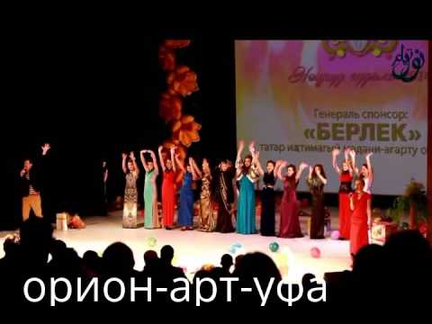 ОРИОН-АРТ-УФА