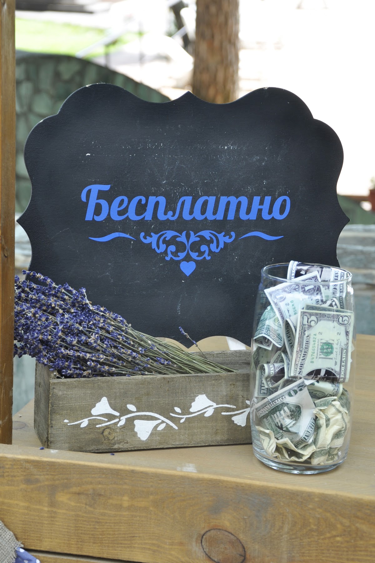 Джинсовая свадьба