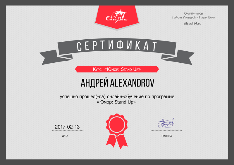 Семинары и мастер классы для ведущих