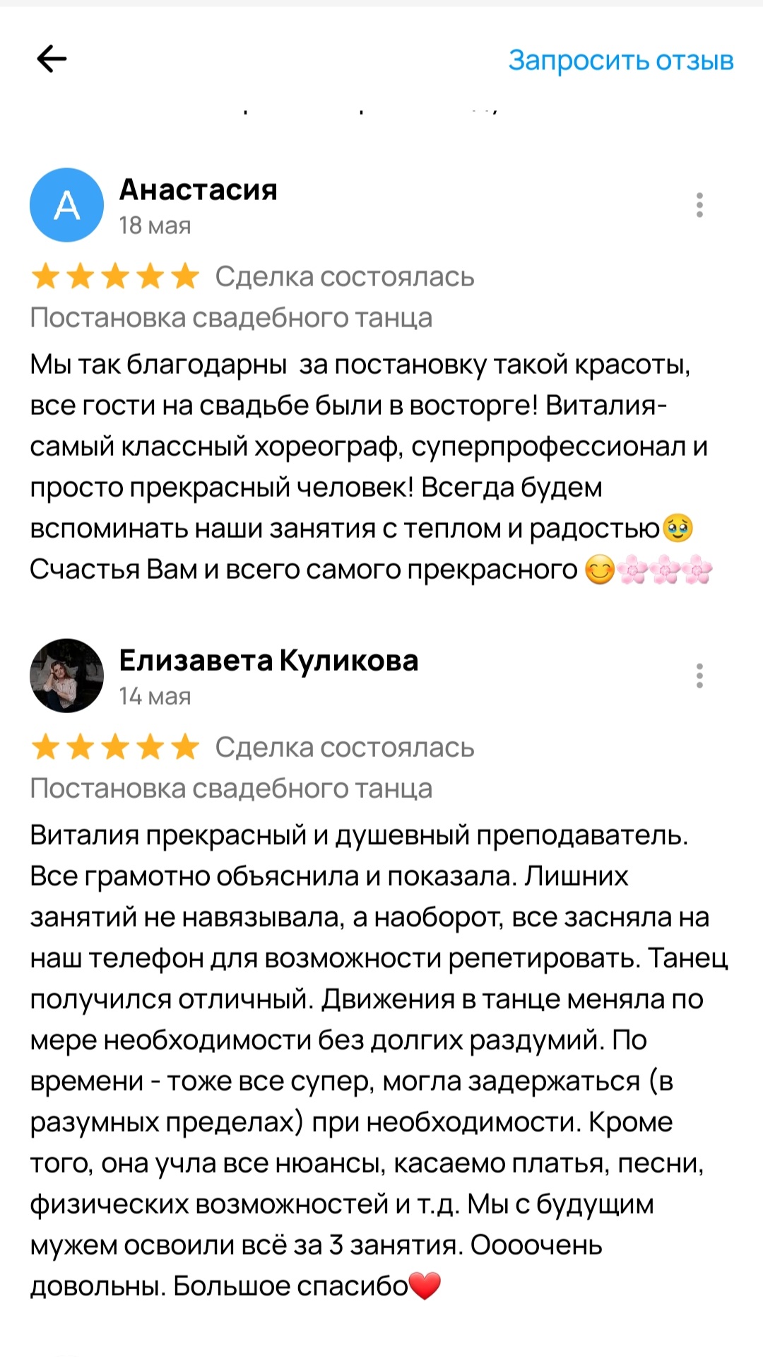Отзывы