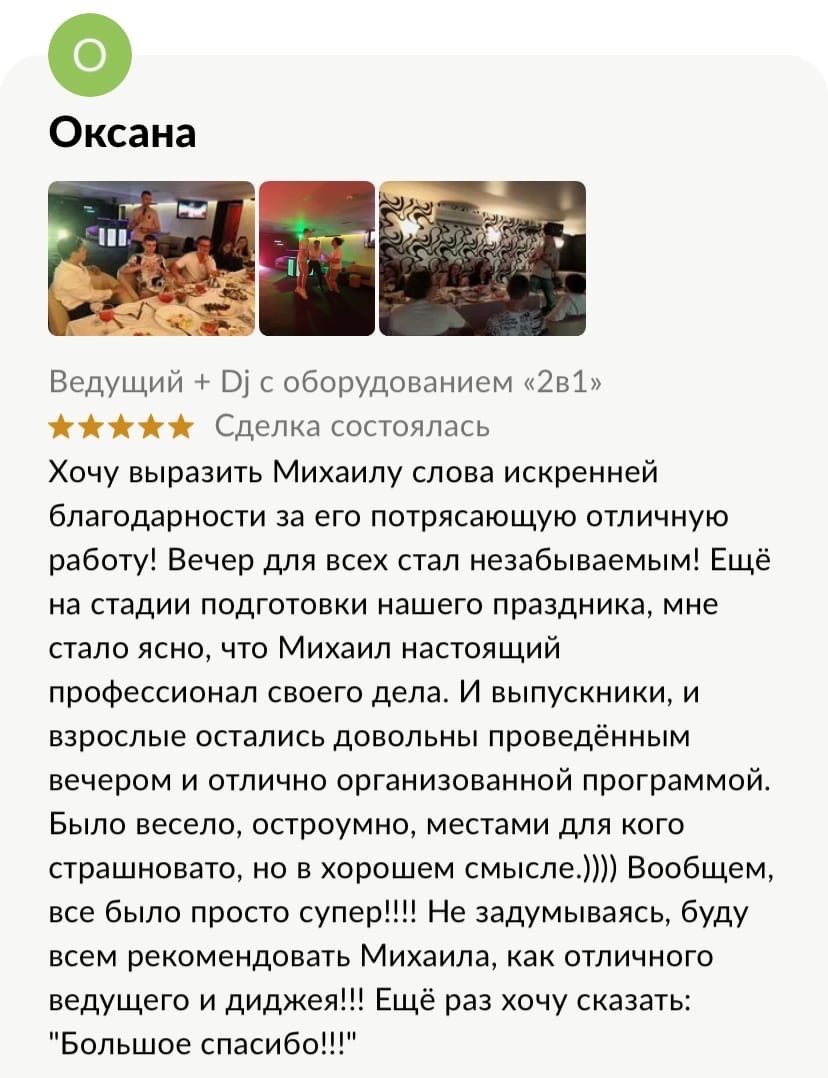 Отзывы 2022