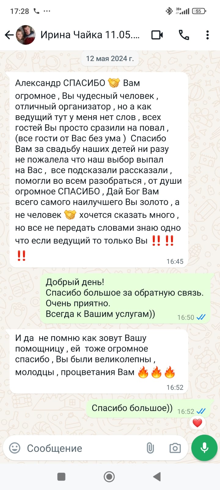 отзывы