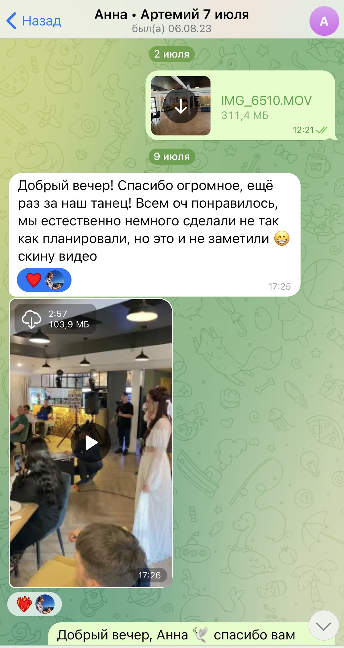 Отзывы