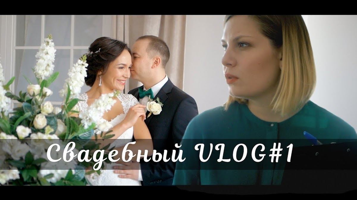 Портфолио: Координация свадьбы