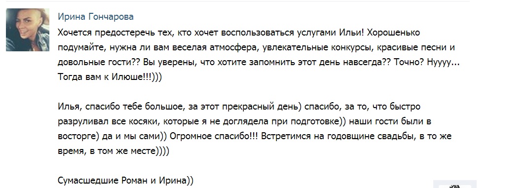 Отзывы