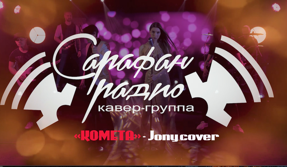 Видео РУТЬЮБ - "Сарафан Радио"