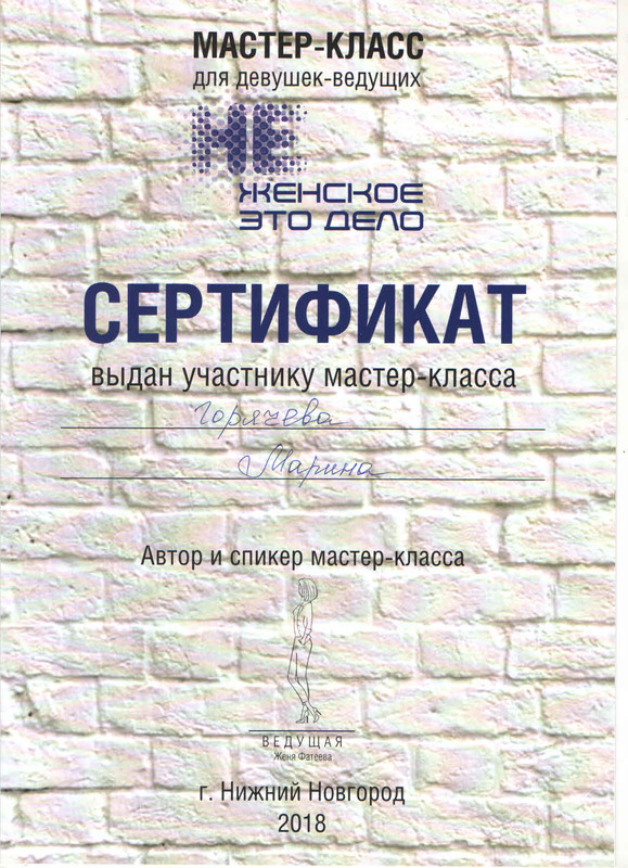 Сертификаты
