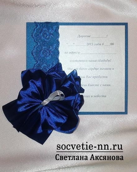 Приглашения