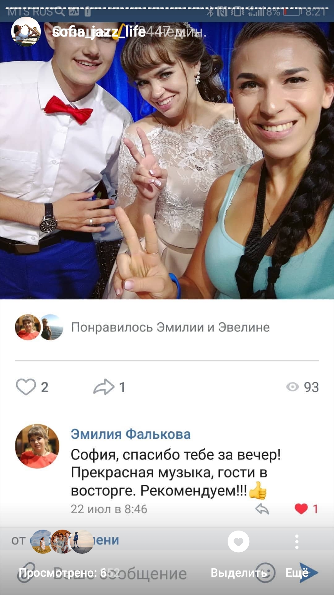 Кадр 70 из 75