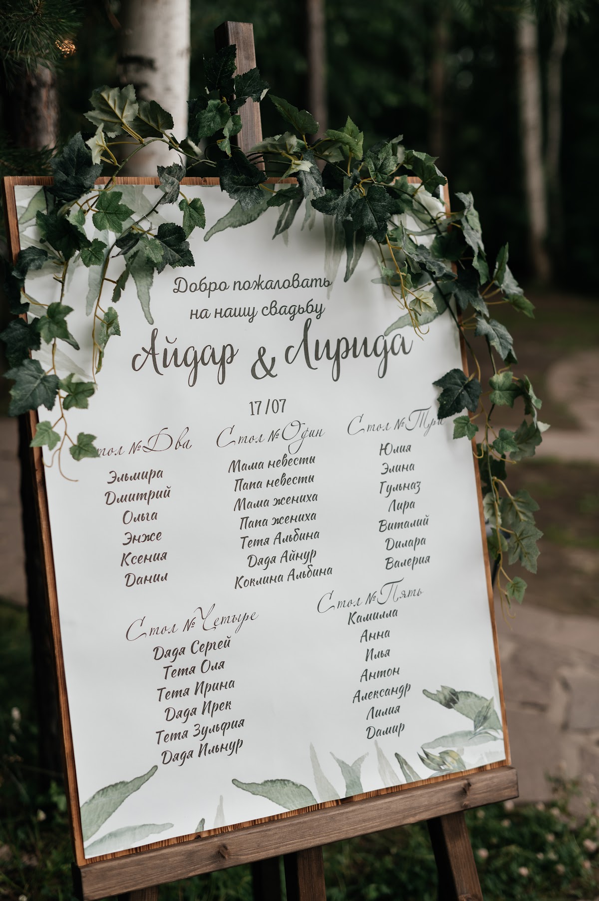 Айдар&Лирида, усадьба Тишина
