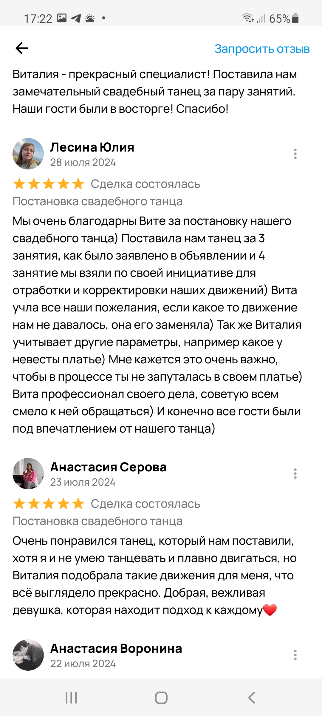 Виталия Мин — кадр 4 из 87