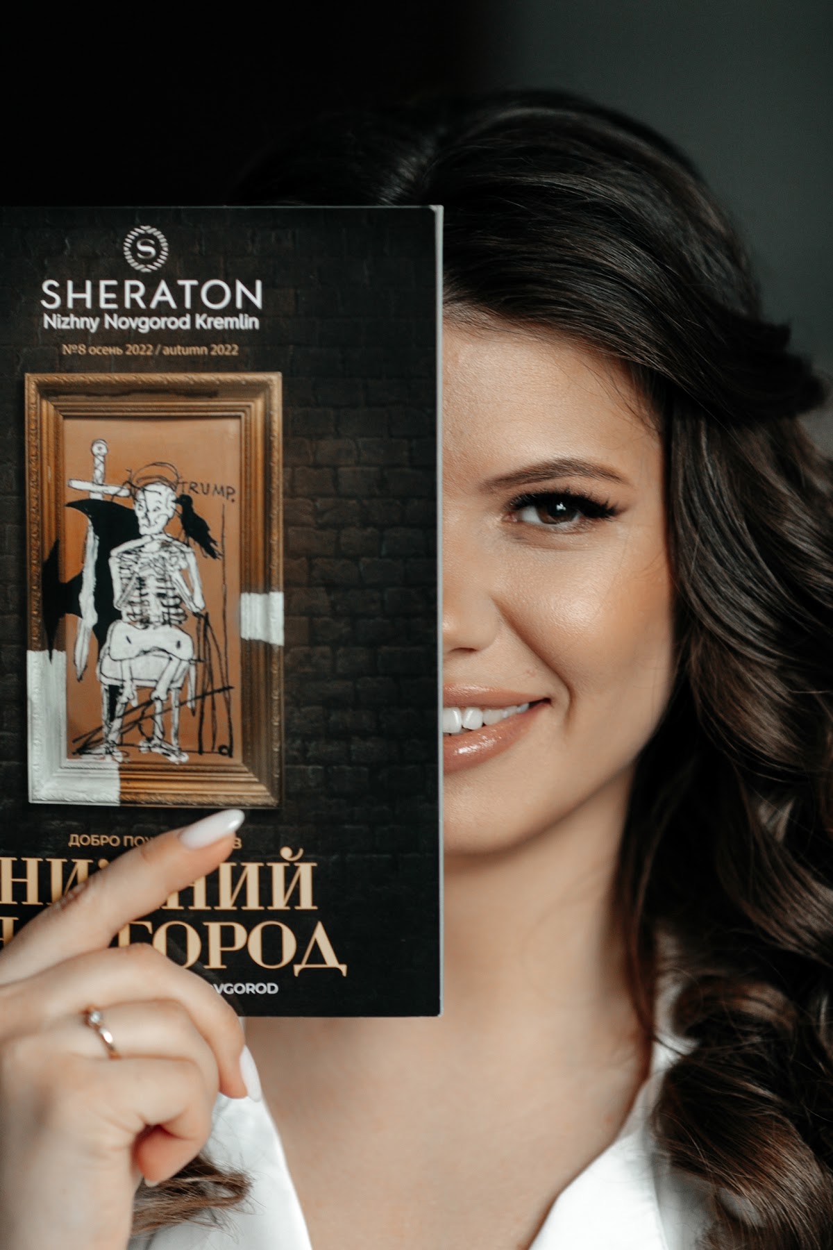 Татьяна и Егор