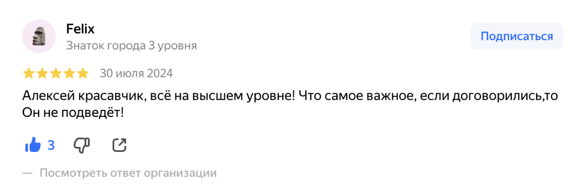Отзывы о моей работе на яндекс картах по запросу eco-sound