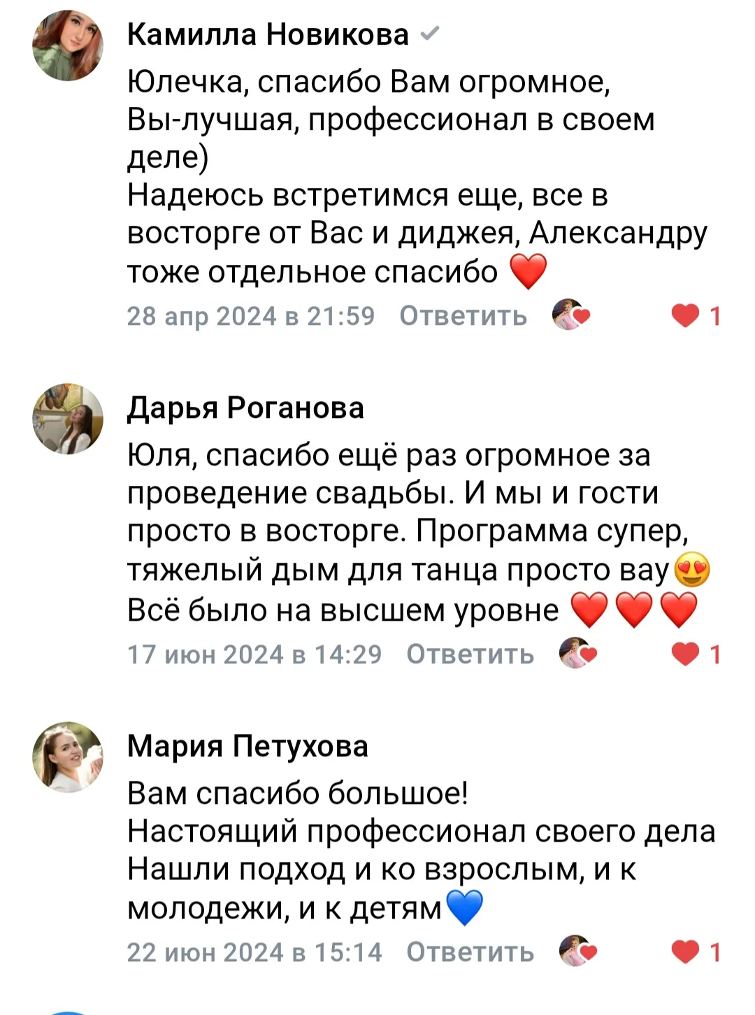 Отзывы с других площадок