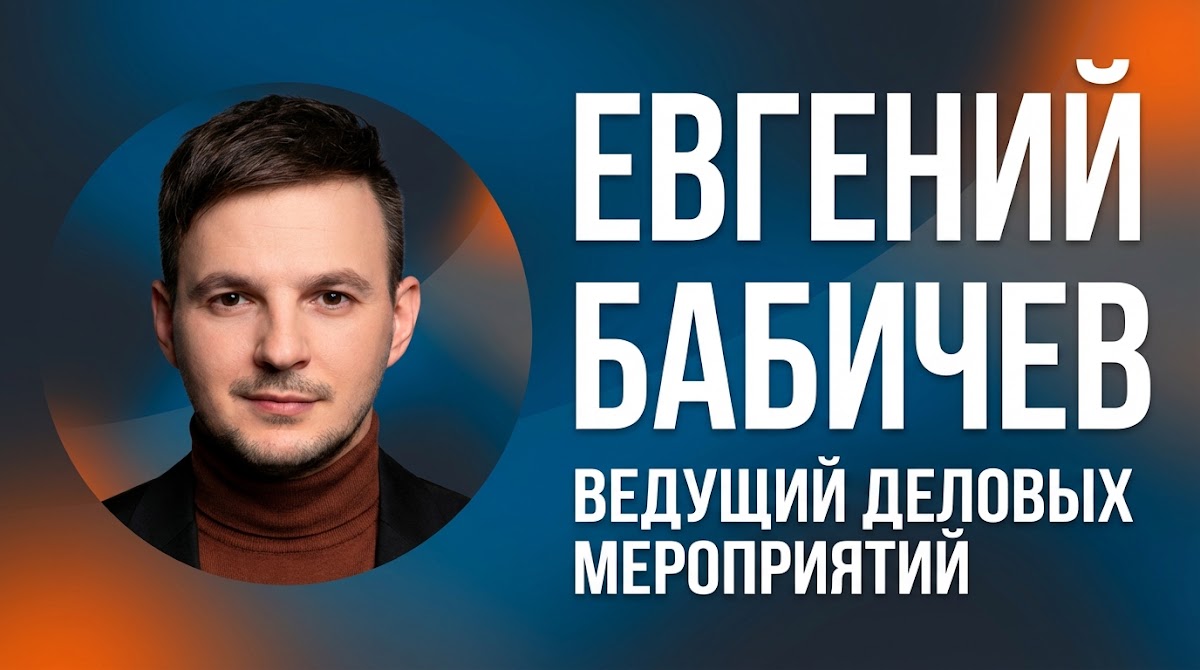 Портфолио: Корпоратив