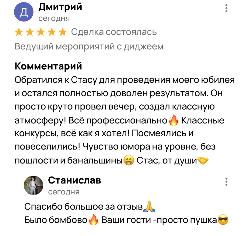 Отзывы