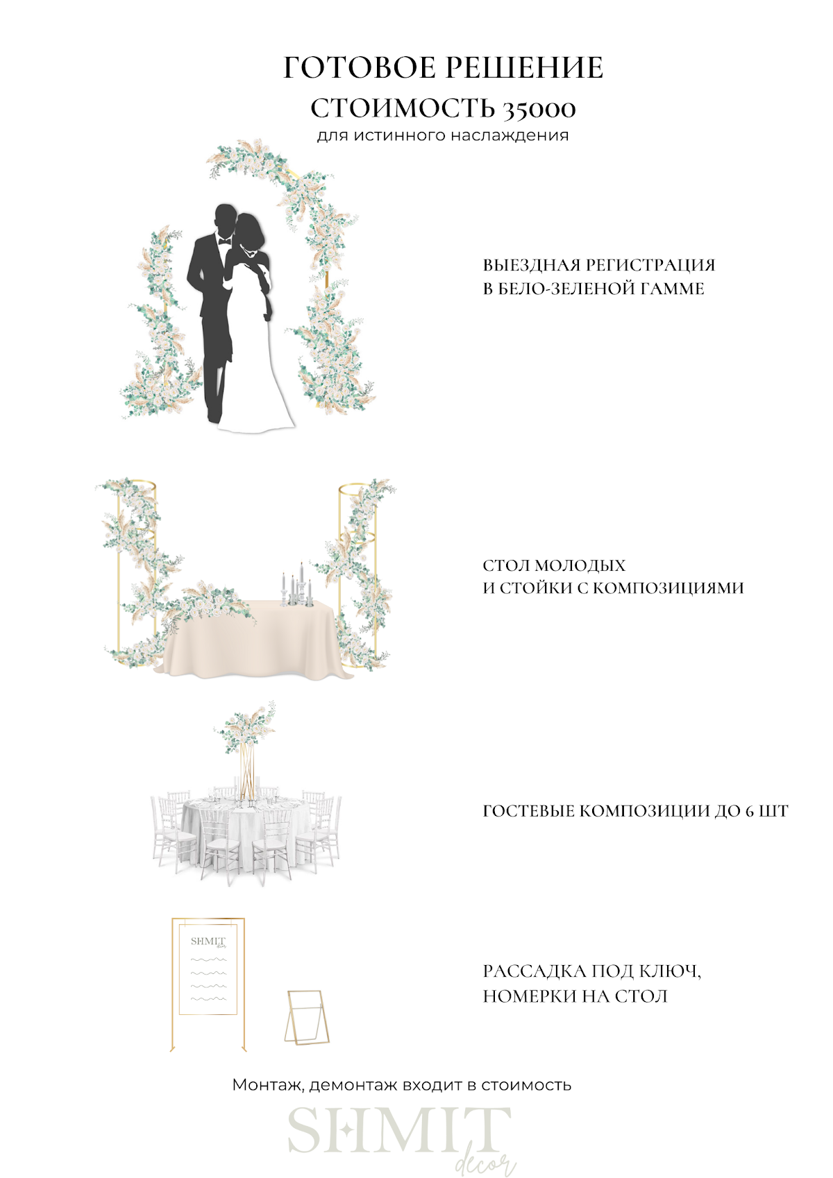 Портфолио: Оформление свадебной арки