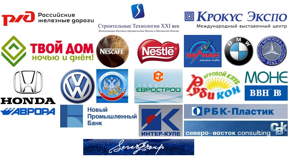 КЛИЕНТЫ 2013