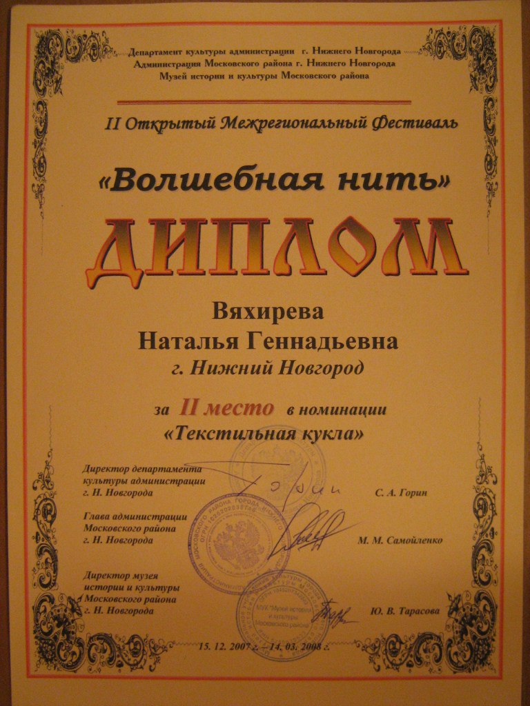 Выставки, дипломы
