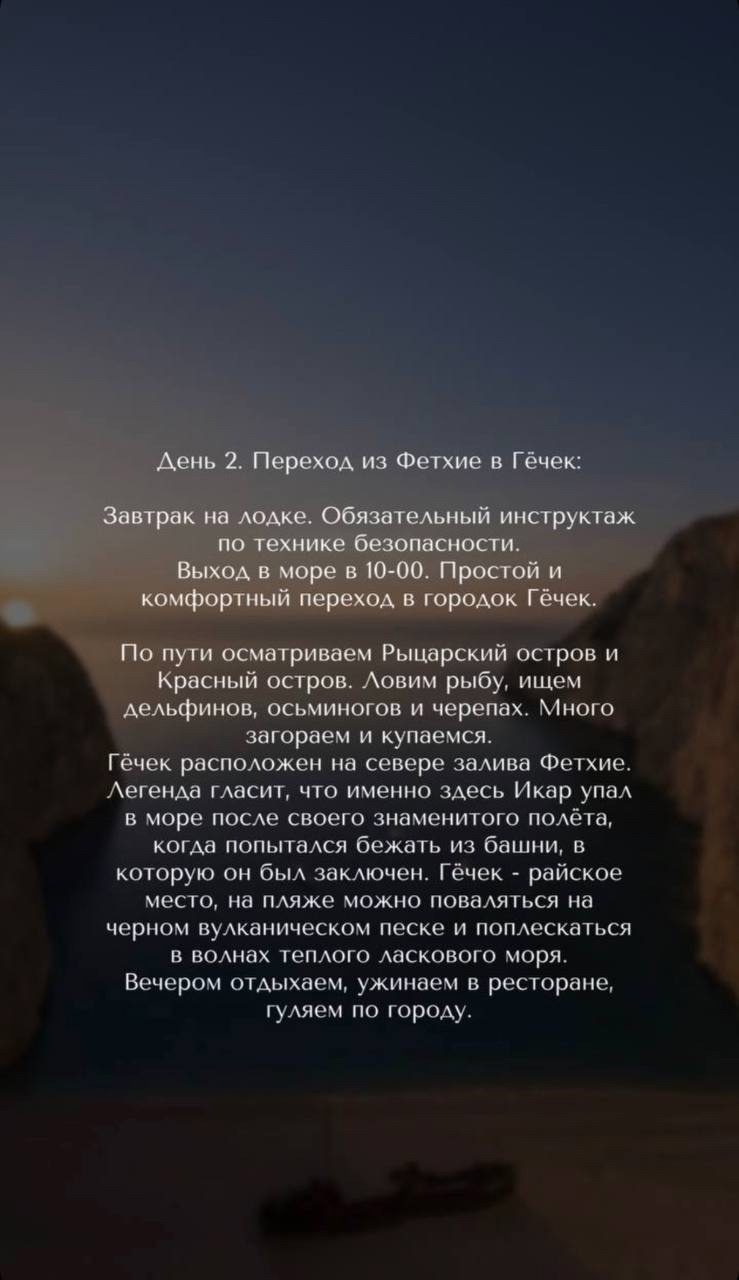 "Свадьба на яхте"
