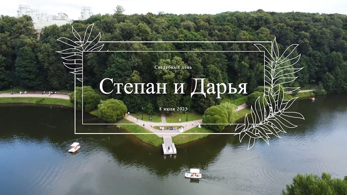 Видео