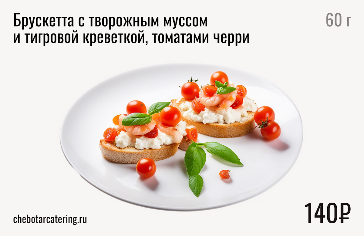 Холодные закуски