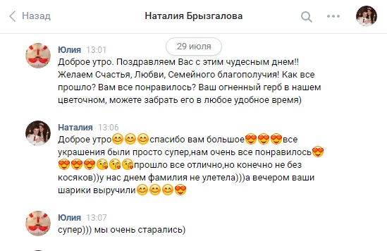 ОТЗЫВЫ
