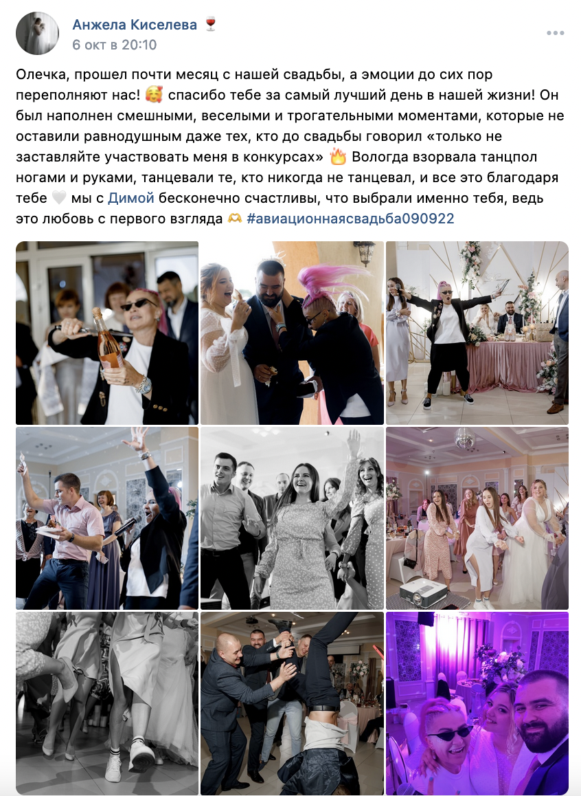 Моя ЗВЕЗДАТАЯ ВЕДУЩАЯ ОЛЬГА ПОЛЯКОВА
